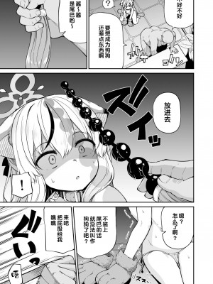 [きつね屋 (リーフィ)] わんわんココナちゃん (ブルーアーカイブ) [中国翻訳] [DL版]_07