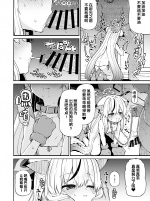 [きつね屋 (リーフィ)] わんわんココナちゃん (ブルーアーカイブ) [中国翻訳] [DL版]_14