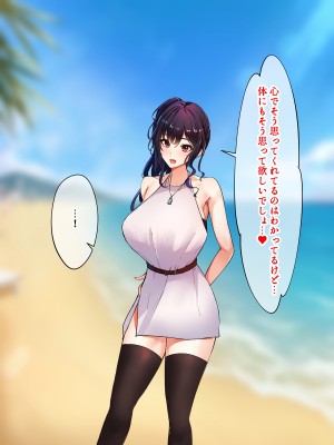 [にゃりす] サイコウのエモノ～彼女との初セッ●ス前にビーチJ●二人に童貞を狩られる話～_264