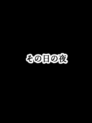 [にゃりす] サイコウのエモノ～彼女との初セッ●ス前にビーチJ●二人に童貞を狩られる話～_082