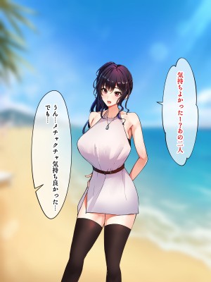 [にゃりす] サイコウのエモノ～彼女との初セッ●ス前にビーチJ●二人に童貞を狩られる話～_261