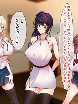 [にゃりす] サイコウのエモノ～彼女との初セッ●ス前にビーチJ●二人に童貞を狩られる話～_184