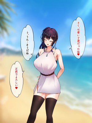 [にゃりす] サイコウのエモノ～彼女との初セッ●ス前にビーチJ●二人に童貞を狩られる話～_260