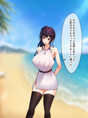 [にゃりす] サイコウのエモノ～彼女との初セッ●ス前にビーチJ●二人に童貞を狩られる話～_262