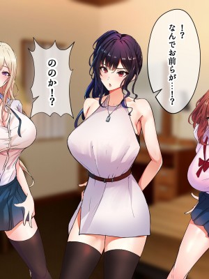 [にゃりす] サイコウのエモノ～彼女との初セッ●ス前にビーチJ●二人に童貞を狩られる話～_179