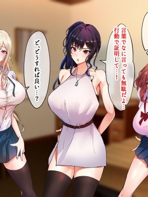 [にゃりす] サイコウのエモノ～彼女との初セッ●ス前にビーチJ●二人に童貞を狩られる話～_183