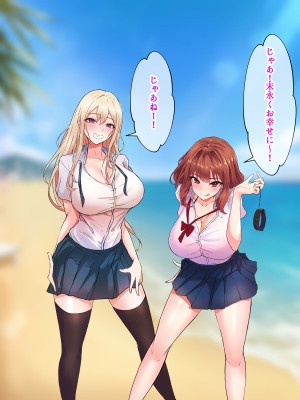 [にゃりす] サイコウのエモノ～彼女との初セッ●ス前にビーチJ●二人に童貞を狩られる話～_258