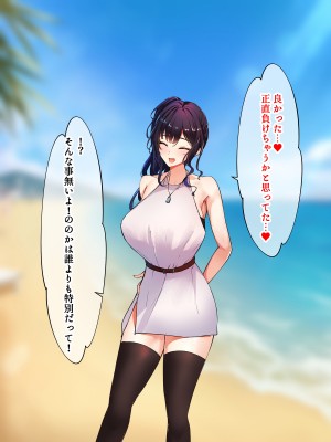 [にゃりす] サイコウのエモノ～彼女との初セッ●ス前にビーチJ●二人に童貞を狩られる話～_263