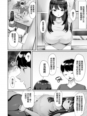 [黒山羊野メェ吉] ぼくのたからもの～窓の外から見えた真実～ [無修正]_wnacg15