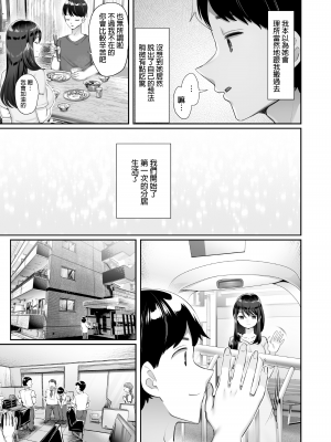 [黒山羊野メェ吉] ぼくのたからもの～窓の外から見えた真実～ [無修正]_wnacg16