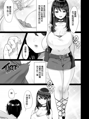 [黒山羊野メェ吉] ぼくのたからもの～窓の外から見えた真実～ [無修正]_wnacg18