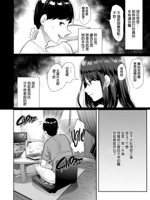 [黒山羊野メェ吉] ぼくのたからもの～窓の外から見えた真実～ [無修正]_wnacg19