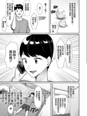 [黒山羊野メェ吉] ぼくのたからもの～窓の外から見えた真実～ [無修正]_wnacg20