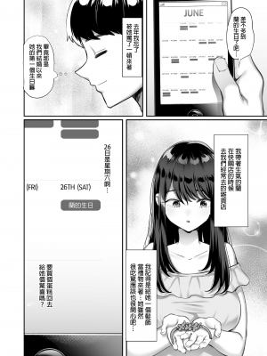 [黒山羊野メェ吉] ぼくのたからもの～窓の外から見えた真実～ [無修正]_wnacg21