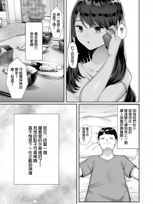 [黒山羊野メェ吉] ぼくのたからもの～窓の外から見えた真実～ [無修正]_wnacg22