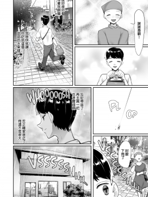 [黒山羊野メェ吉] ぼくのたからもの～窓の外から見えた真実～ [無修正]_wnacg23