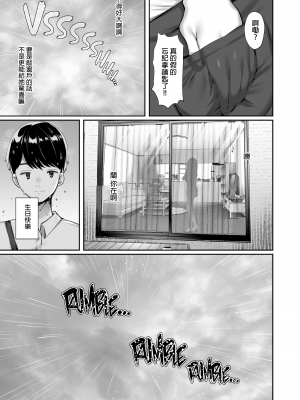 [黒山羊野メェ吉] ぼくのたからもの～窓の外から見えた真実～ [無修正]_wnacg24