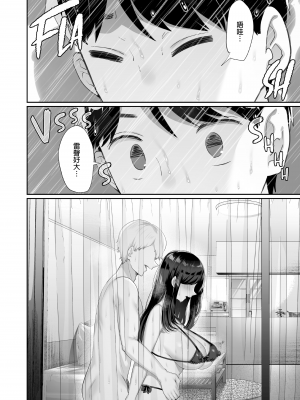 [黒山羊野メェ吉] ぼくのたからもの～窓の外から見えた真実～ [無修正]_wnacg25