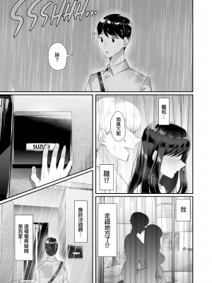 [黒山羊野メェ吉] ぼくのたからもの～窓の外から見えた真実～ [無修正]_wnacg26