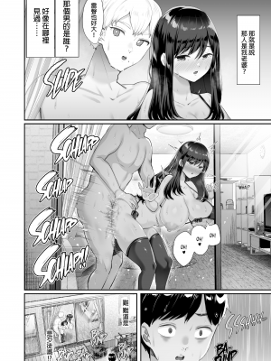 [黒山羊野メェ吉] ぼくのたからもの～窓の外から見えた真実～ [無修正]_wnacg27