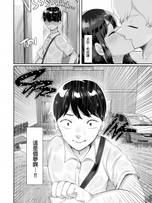 [黒山羊野メェ吉] ぼくのたからもの～窓の外から見えた真実～ [無修正]_wnacg45