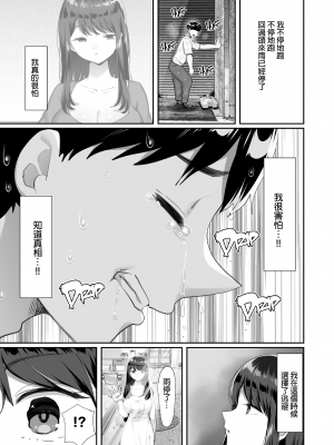 [黒山羊野メェ吉] ぼくのたからもの～窓の外から見えた真実～ [無修正]_wnacg46