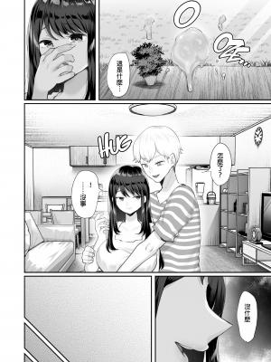 [黒山羊野メェ吉] ぼくのたからもの～窓の外から見えた真実～ [無修正]_wnacg47