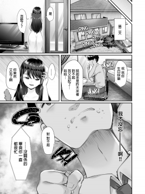 [黒山羊野メェ吉] ぼくのたからもの～窓の外から見えた真実～ [無修正]_wnacg48