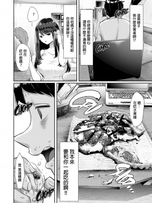 [黒山羊野メェ吉] ぼくのたからもの～窓の外から見えた真実～ [無修正]_wnacg49