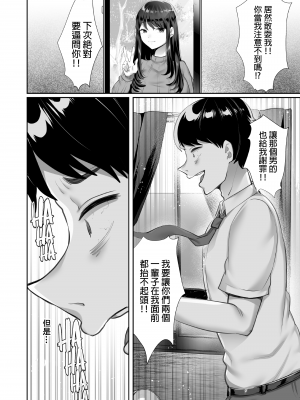 [黒山羊野メェ吉] ぼくのたからもの～窓の外から見えた真実～ [無修正]_wnacg51