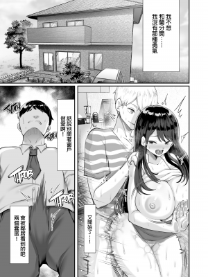 [黒山羊野メェ吉] ぼくのたからもの～窓の外から見えた真実～ [無修正]_wnacg52