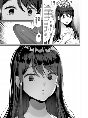 [黒山羊野メェ吉] ぼくのたからもの～窓の外から見えた真実～ [無修正]_wnacg54