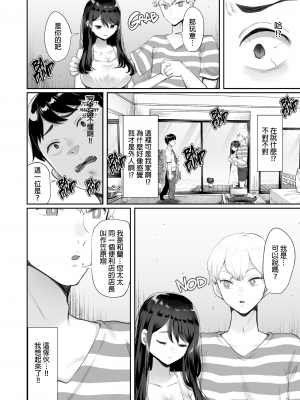 [黒山羊野メェ吉] ぼくのたからもの～窓の外から見えた真実～ [無修正]_wnacg55