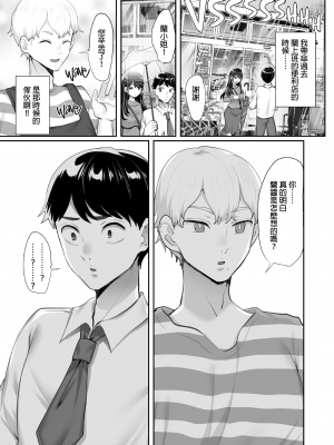 [黒山羊野メェ吉] ぼくのたからもの～窓の外から見えた真実～ [無修正]_wnacg56