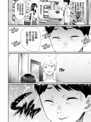 [黒山羊野メェ吉] ぼくのたからもの～窓の外から見えた真実～ [無修正]_wnacg57