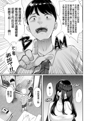 [黒山羊野メェ吉] ぼくのたからもの～窓の外から見えた真実～ [無修正]_wnacg58