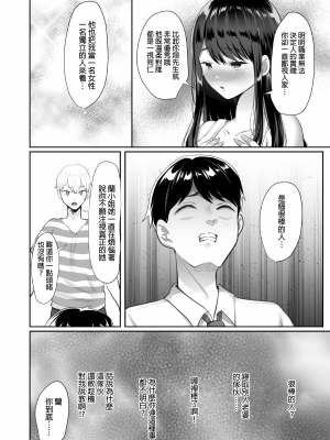 [黒山羊野メェ吉] ぼくのたからもの～窓の外から見えた真実～ [無修正]_wnacg59