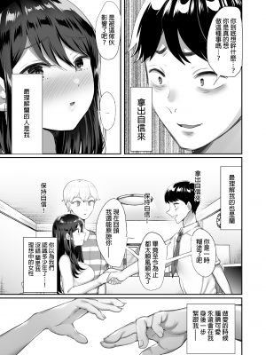 [黒山羊野メェ吉] ぼくのたからもの～窓の外から見えた真実～ [無修正]_wnacg60