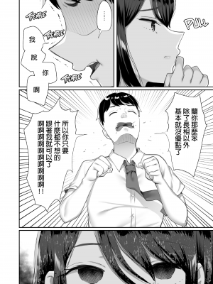 [黒山羊野メェ吉] ぼくのたからもの～窓の外から見えた真実～ [無修正]_wnacg61