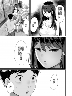 [黒山羊野メェ吉] ぼくのたからもの～窓の外から見えた真実～ [無修正]_wnacg62