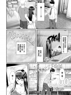 [黒山羊野メェ吉] ぼくのたからもの～窓の外から見えた真実～ [無修正]_wnacg63