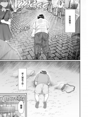 [黒山羊野メェ吉] ぼくのたからもの～窓の外から見えた真実～ [無修正]_wnacg64