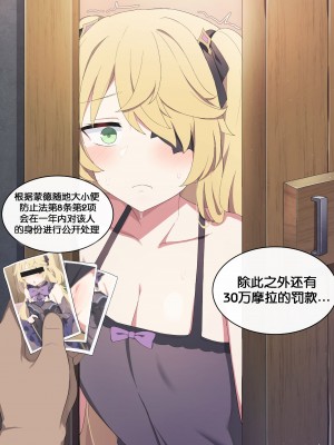 [poyeop] Fischl (原神) [855&大萌蟹汉化]_11_Fischl_11