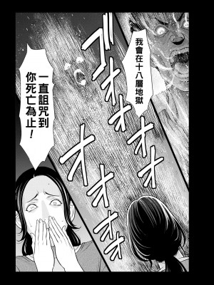 [タカスギコウ] 煉獄の園 4_064