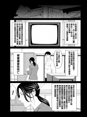 [タカスギコウ] 煉獄の園 4_065