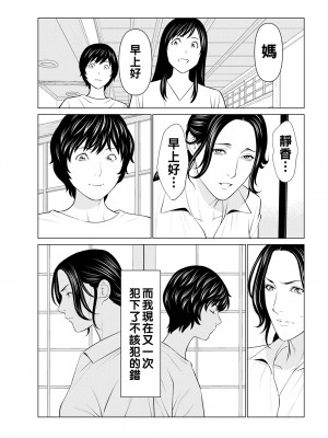 [タカスギコウ] 煉獄の園 4_067