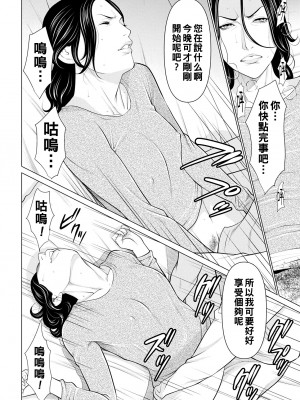 [タカスギコウ] 煉獄の園 4_074