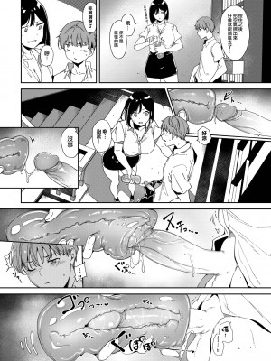 [あるぷ] ルーティーン2 (COMIC BAVEL 2023年8月号) [無邪気漢化組][無修正]_002