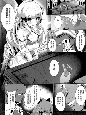 (C102) [白金堂 (すいすい)] SAREN HARD 4 (プリンセスコネクト!Re:Dive) [中国翻訳]_03