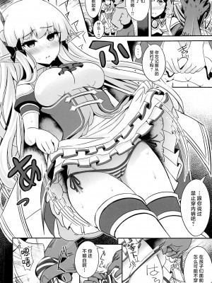 (C102) [白金堂 (すいすい)] SAREN HARD 4 (プリンセスコネクト!Re:Dive) [中国翻訳]_13